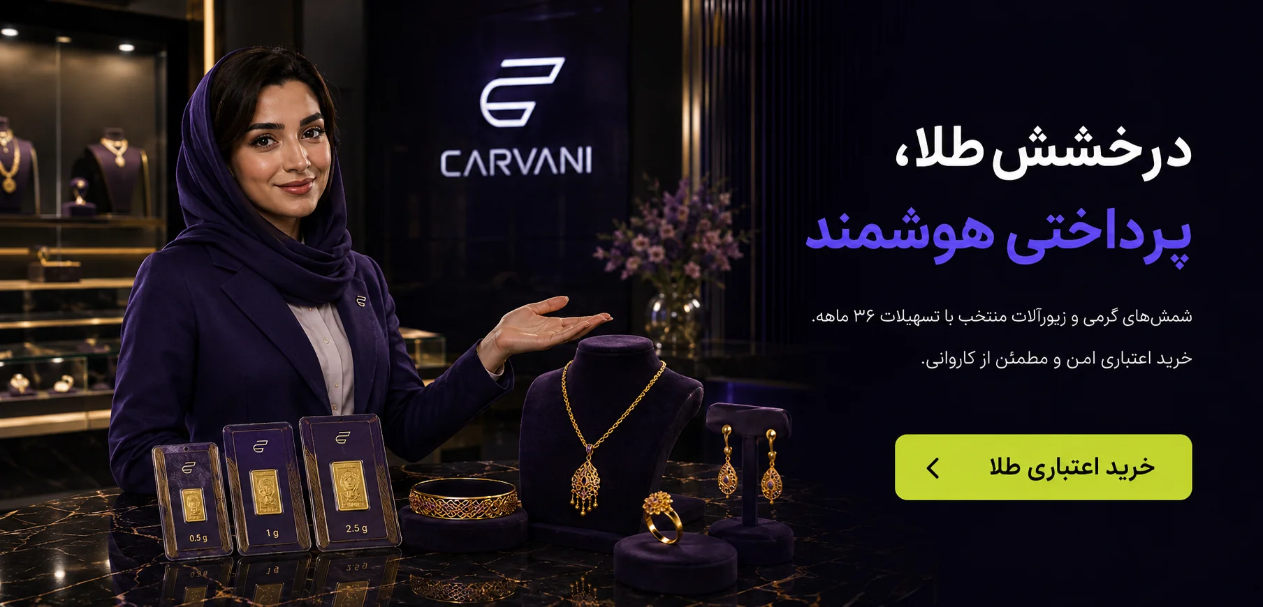 همه کالاها یکجا
